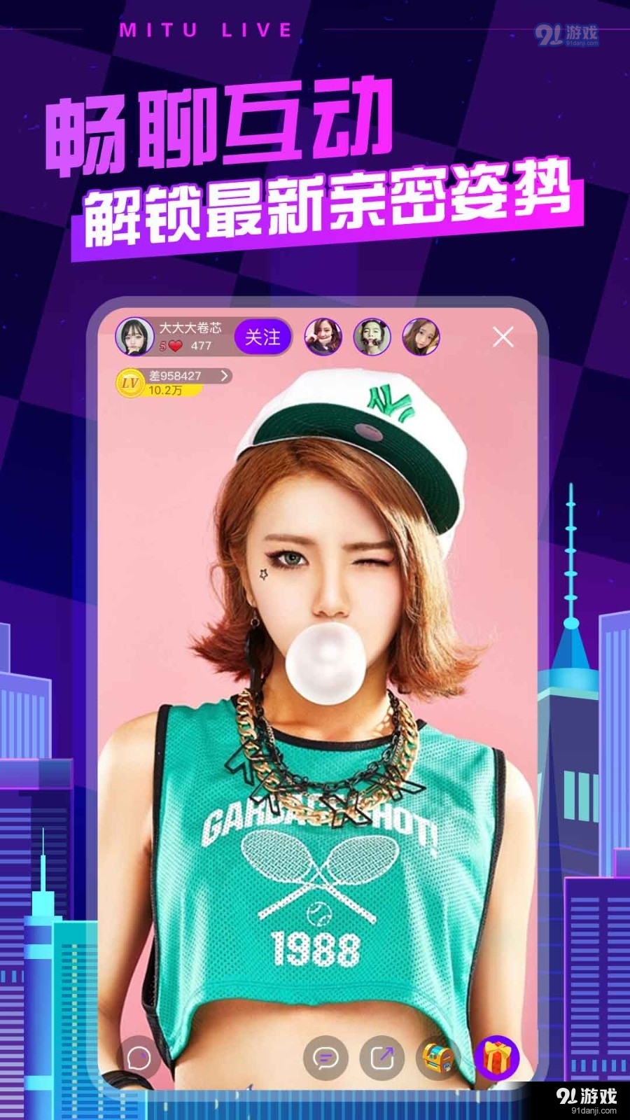 蜜兔直播v1.2.8截图3