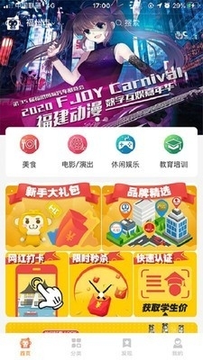 校猿网v1.4.12截图1