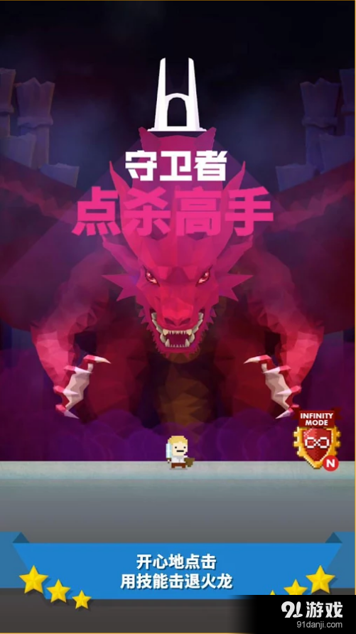 点杀高手:守卫者v1.15截图1