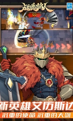 战魂铭人正式版正版v1.8.4截图2