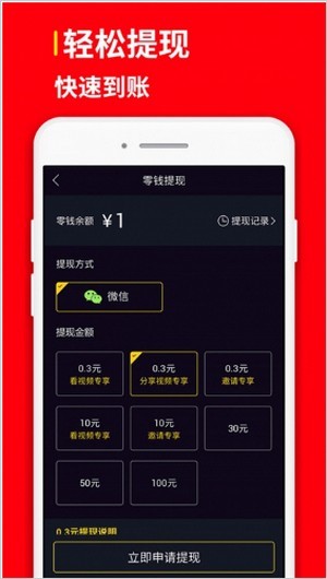 小黄蜂视频v1.2.0截图3