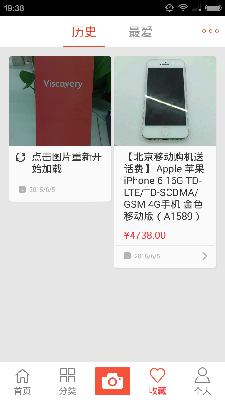 爱闪拍v1.7截图3