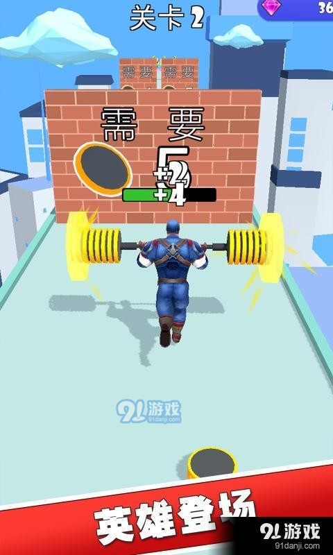 我举重最强v1.8.104截图2