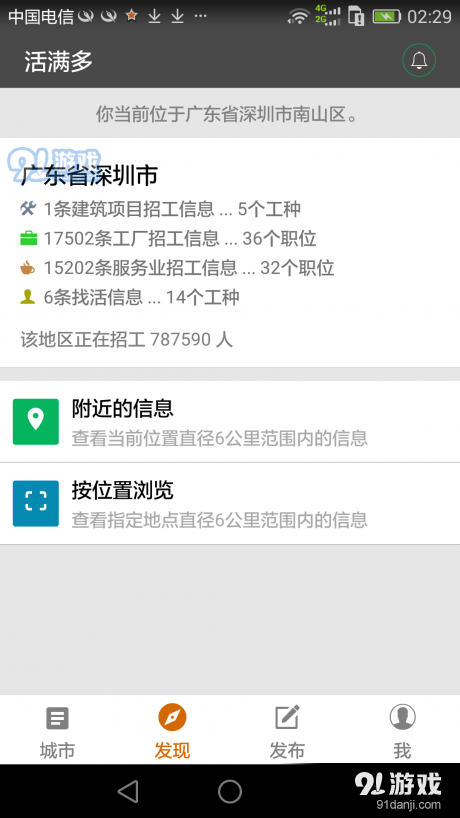 幸福客v2.10.4截图1