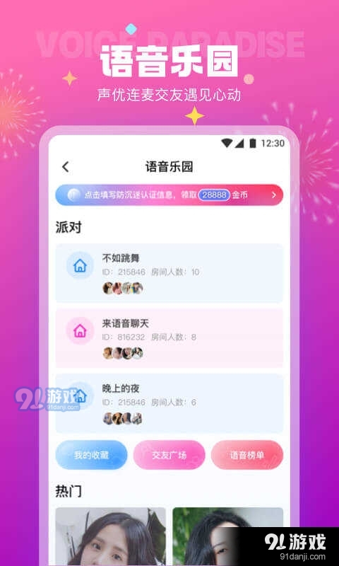 极乐园本v5.14.0.1114截图1