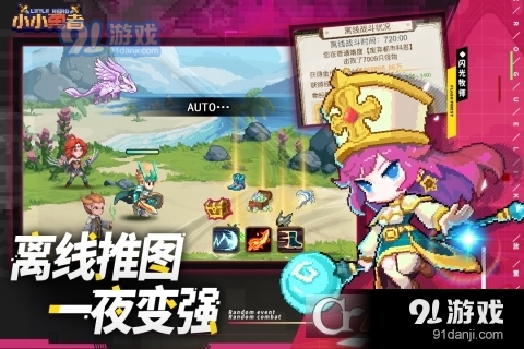小小勇者v6.1.6截图3