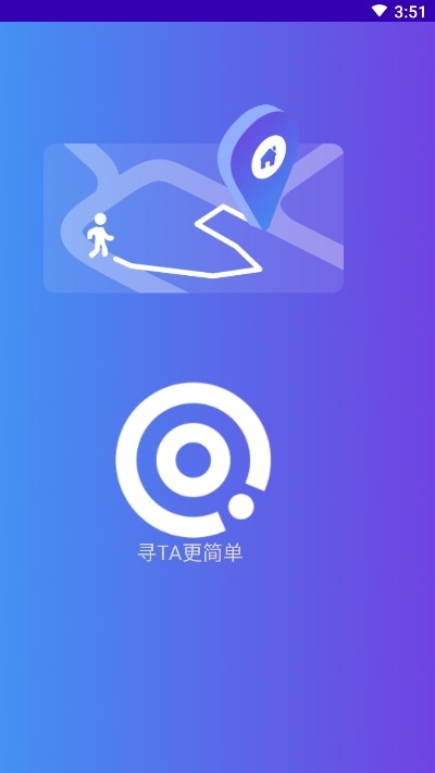 行程卫士v1.4截图3