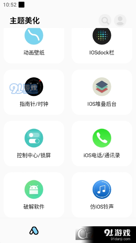 彩虹猫pro(iOS主题工具)v1.4.4截图4
