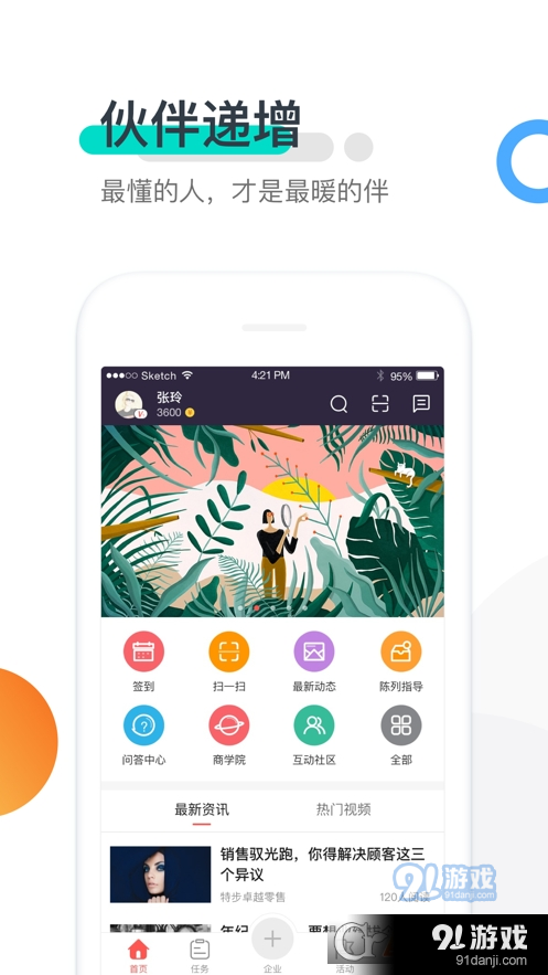 超级导购安卓版v1.3.28截图3