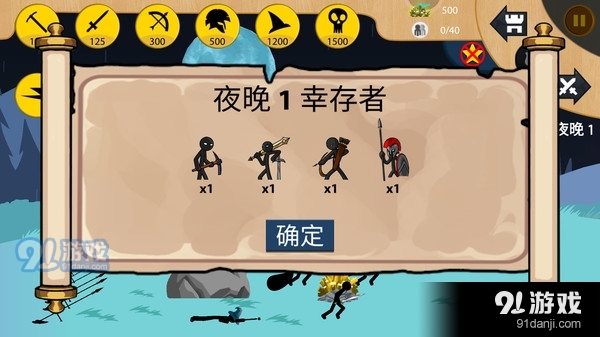 火柴人无限战争v3.4.6截图2