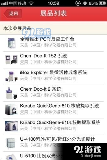 仪器汇v6.4.6截图2