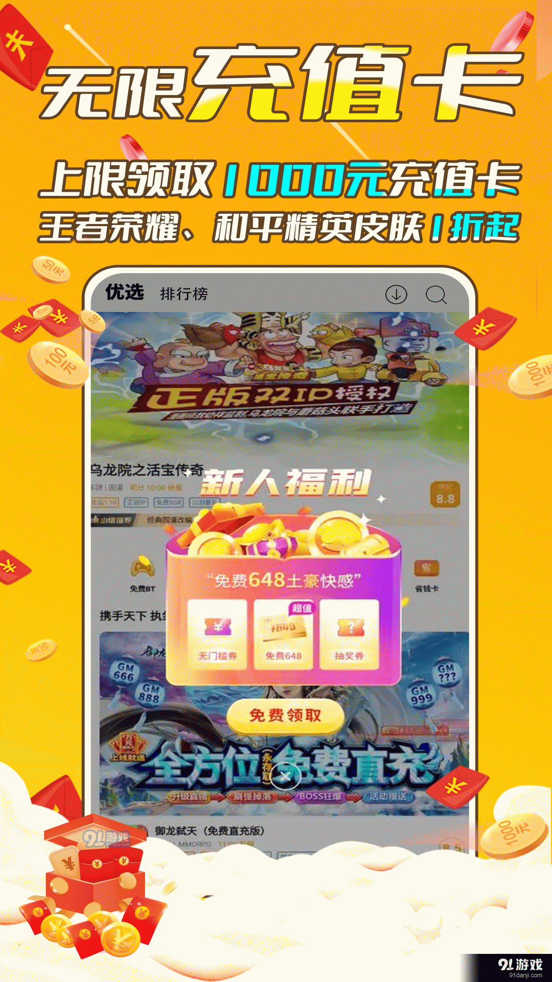 口袋游戏v3.1.230524截图2