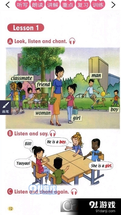 新起点小学英语二年级上册v1.4.5截图4