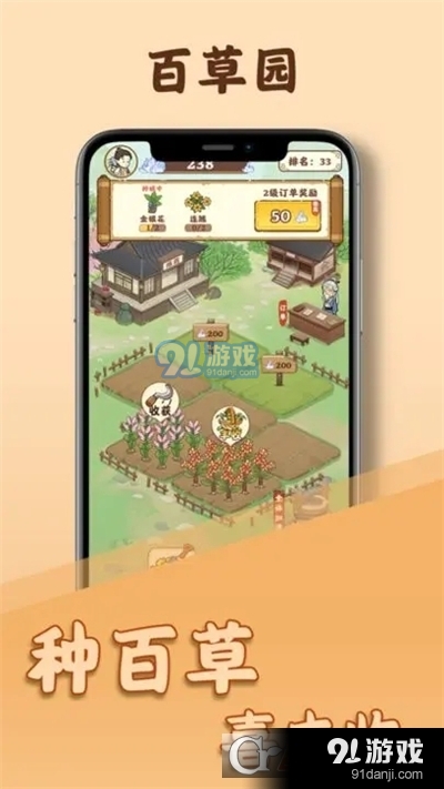 百草万象园红包版v1.1.4截图3