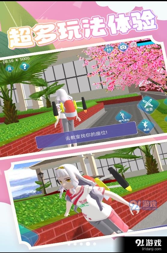 公主游戏模拟器v1.8截图4