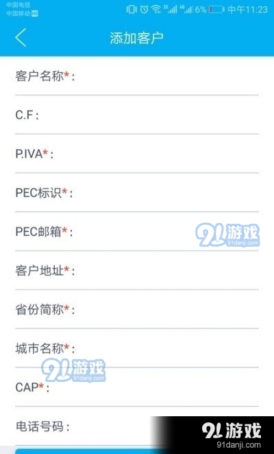和讯电竞v2.8截图2