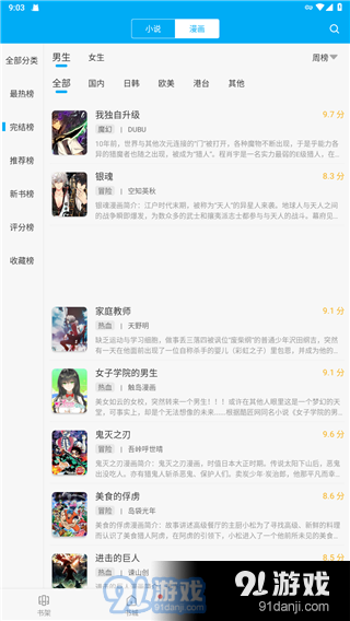 笔趣阁5200v1.1.10截图2