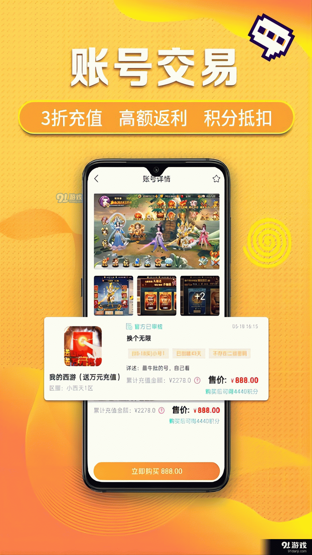 口袋游戏v3.1.230524截图1