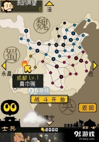 三国志塔防2v1.3.11截图3