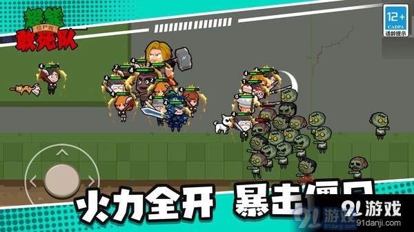 超能敢死队僵尸版v1.1.4截图5