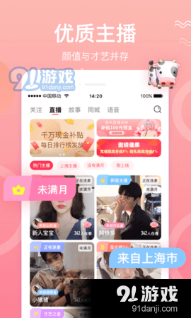霓裳直播v3.1.13截图3