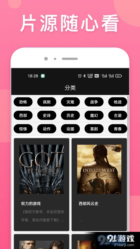 韩剧影娱TVv1.3.2截图2
