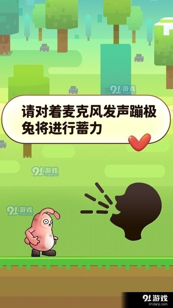 声控兔子人v1.8截图1