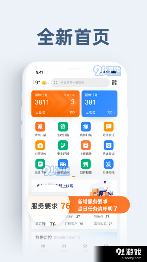 申行者v2.4.16截图1