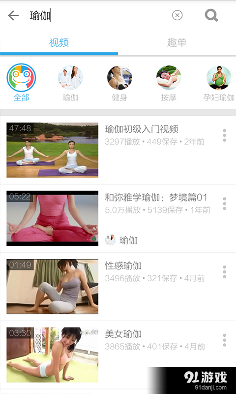 健身操视频v3.8.9截图5