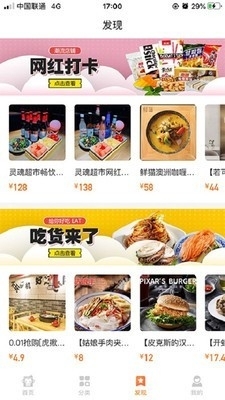 校猿网v1.4.12截图3