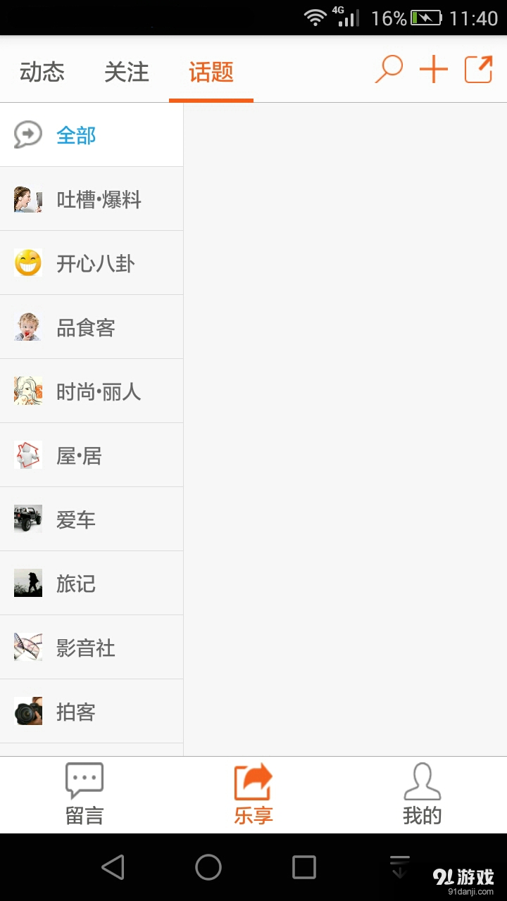 要帮么v2.11截图3