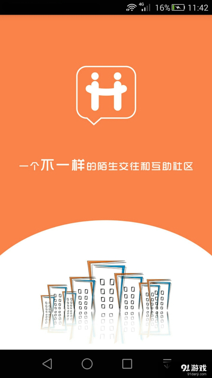 要帮么v2.11截图1