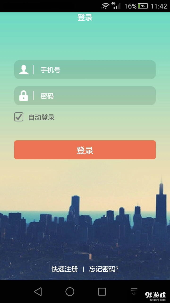 要帮么v2.11截图2