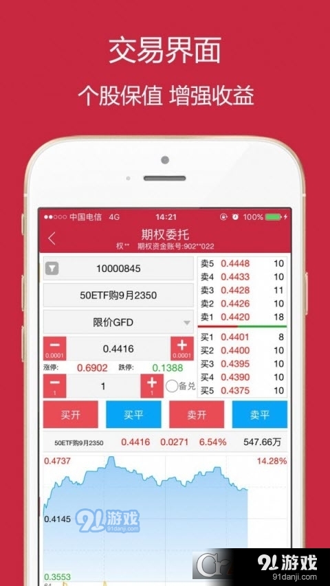 期权全真交易(西部证券交易客户端)v1.5.009截图2