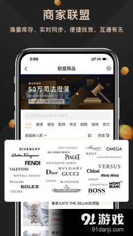 奢当家v2.9.10截图2