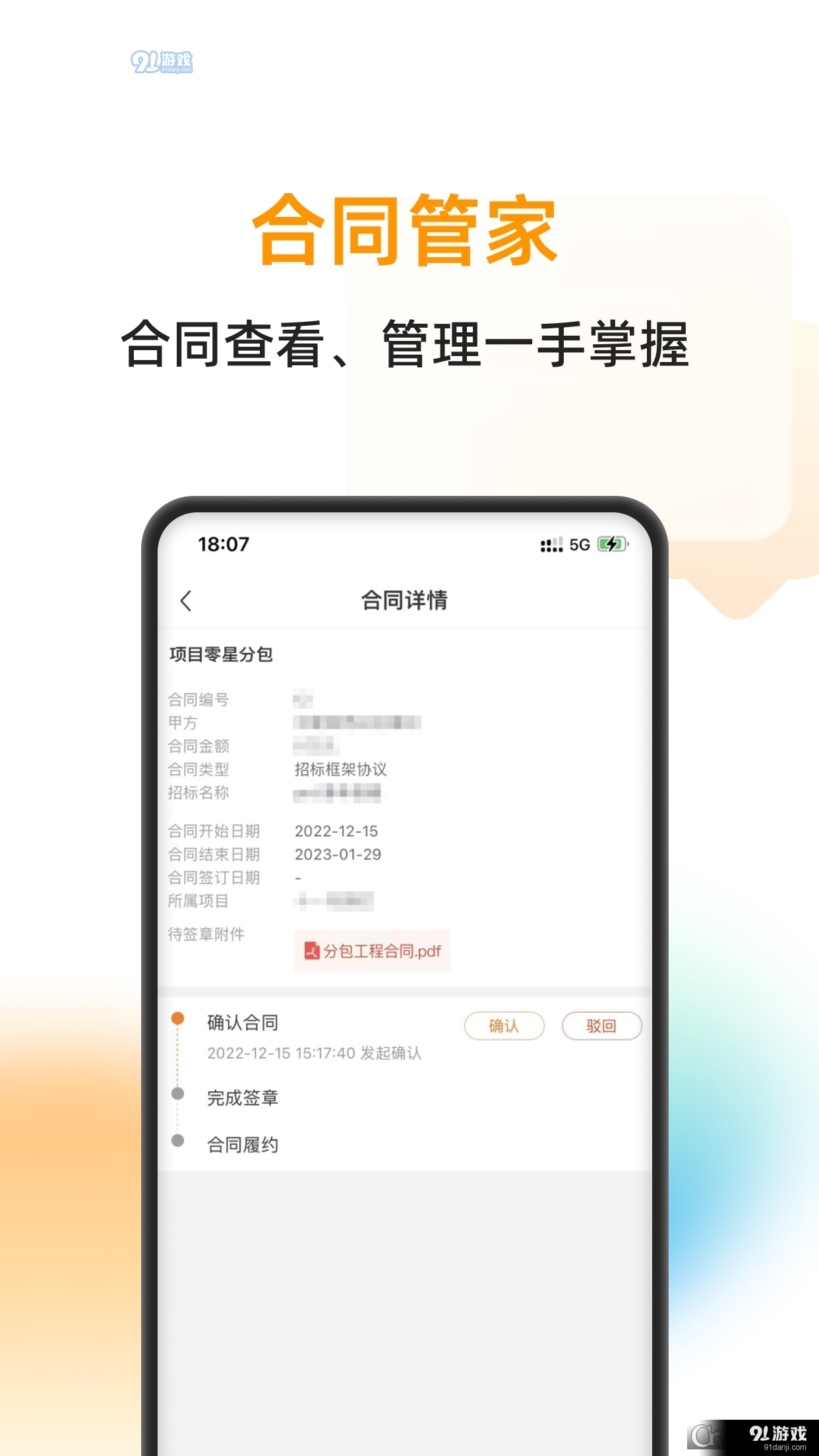 云筑蜜蜂v1.7.13截图2