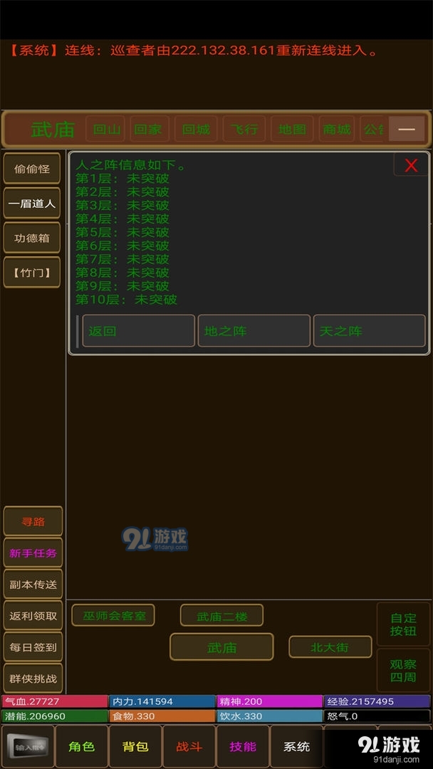 江湖夜雨十年灯v1.5截图2