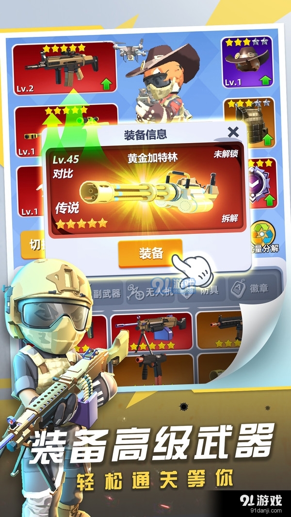 神枪行动v1.4.6截图5