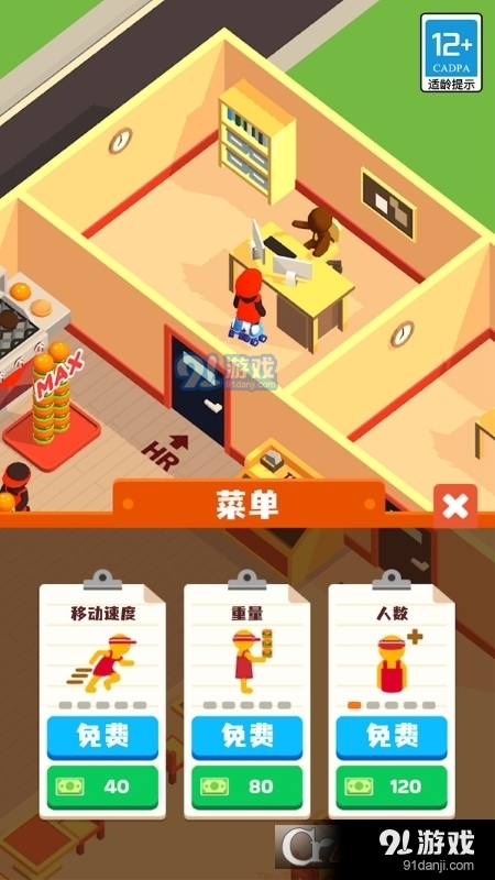 点点汉堡屋手游v1.1.3截图1