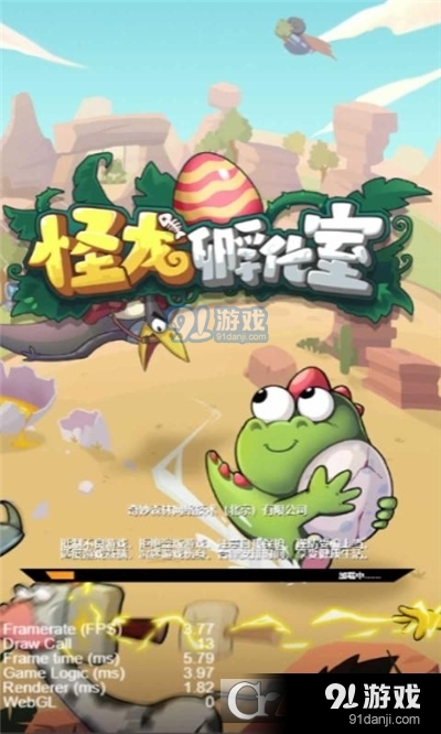 怪龙孵化室免广告版v1.1.18截图4