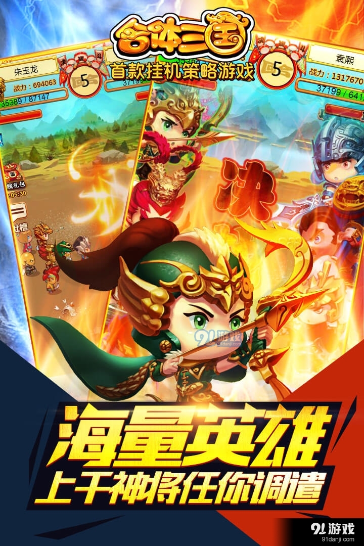 合体三国手游v1.1.9截图3