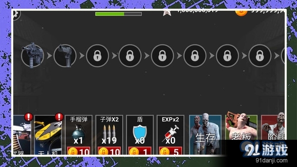 小黄打僵尸v1.1.3截图2