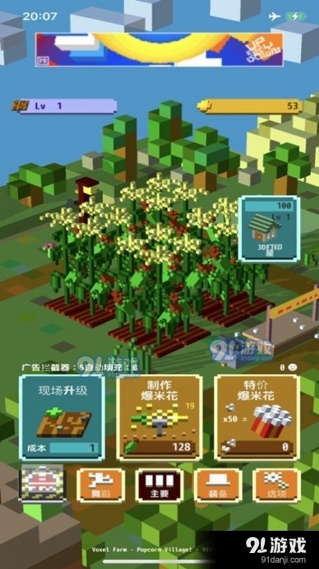 体素农场爆米花村v1.10截图2
