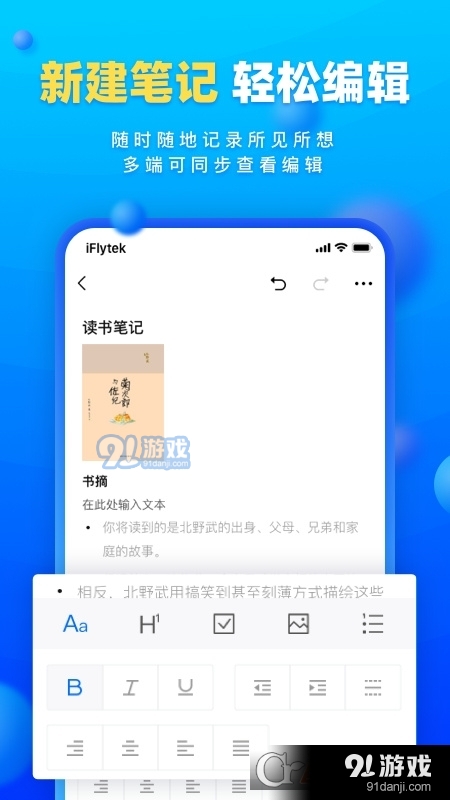 读写客v2.1.8截图2