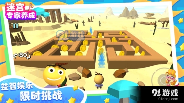 迷宫专家养成v1.7截图5