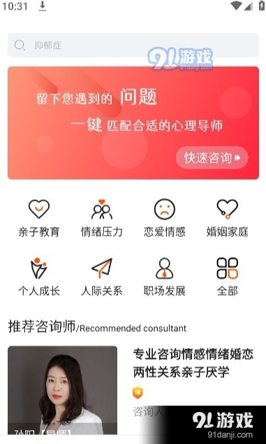 央心倾诉心理咨询平台v2.3.9截图4