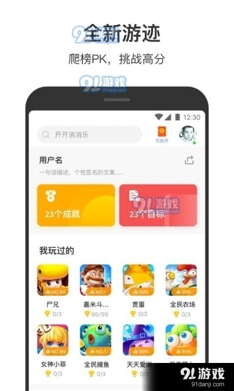 安粉丝游戏盒v4.5.8截图4
