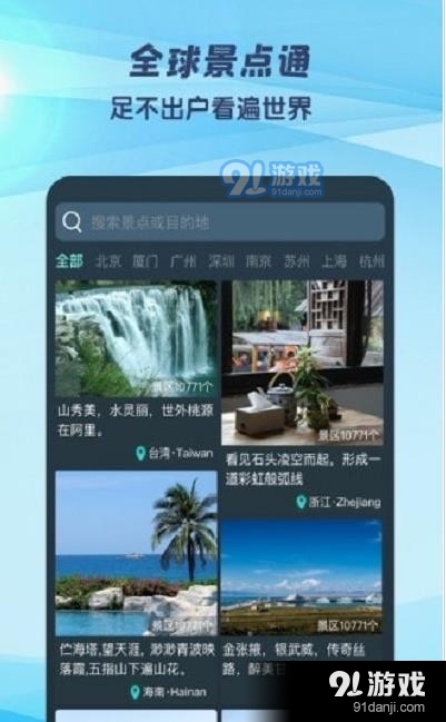 3D世界街景地图v1.3.3截图3