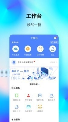 捷服务vV2.7.7截图1