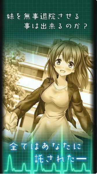 我与妹妹的护理生活v1.9截图4